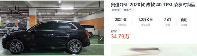 抢奔驰宝马销量，奥迪Q5L靠的是降价7.5万+有现车？