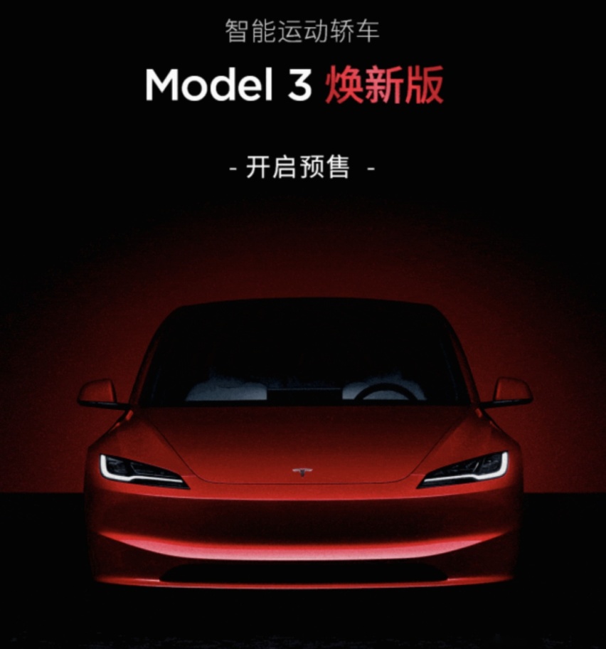 Model 3 上新，友商松了一口气？