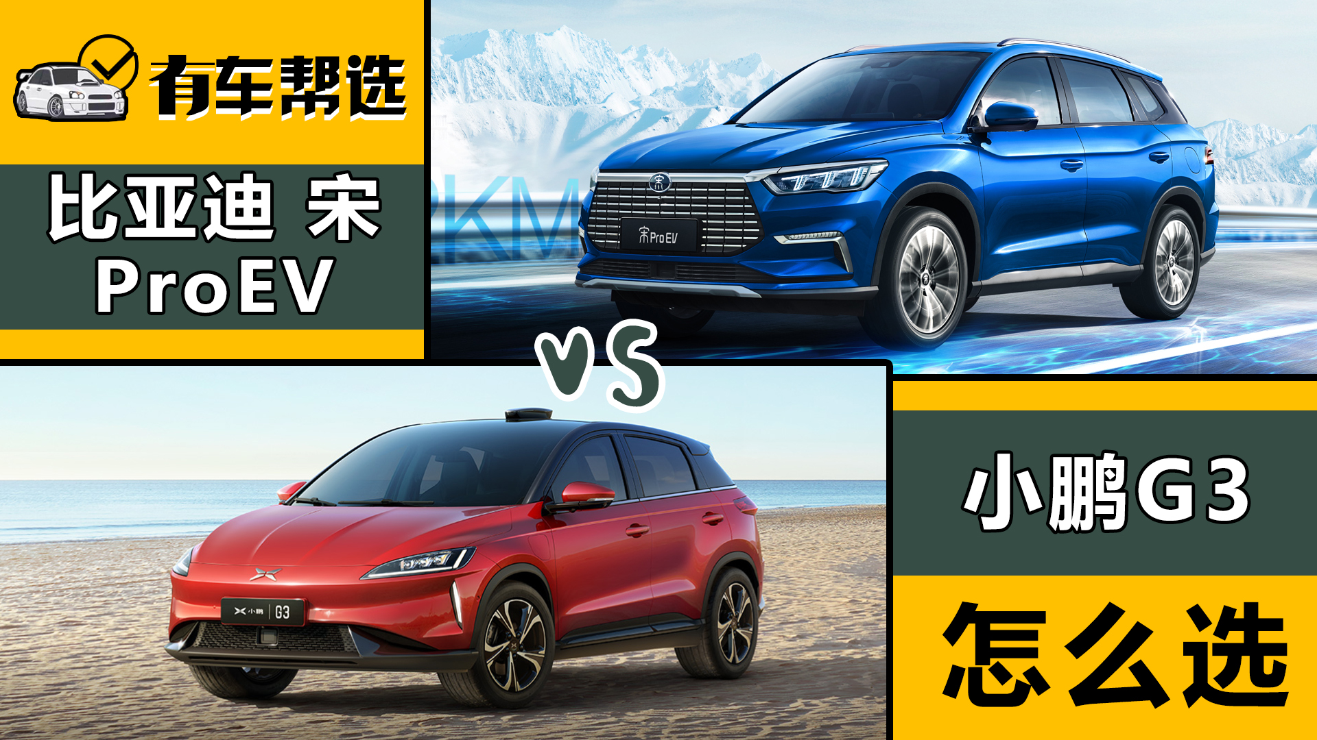 ͬ鼃늾oSUV ȁPro EVcСiG3ôx