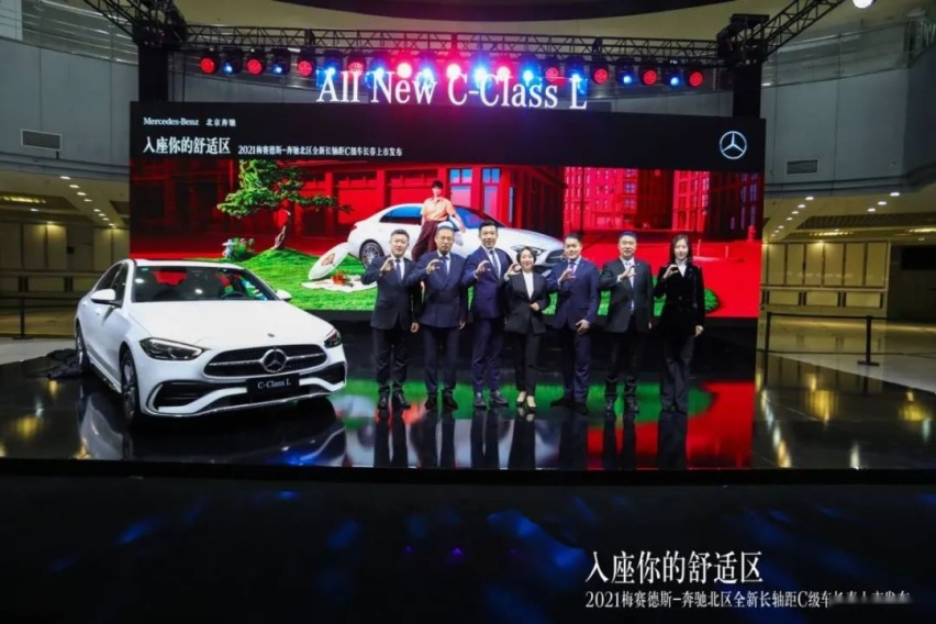 舒适天地 完美C位 全新奔驰长轴C级车来了