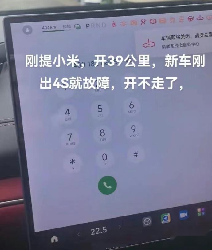 小米SU7新车39公里故障退车，只退不修是小米的无奈之举！