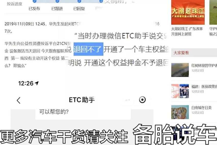 办理ETC，银行、支付宝哪种渠道最好