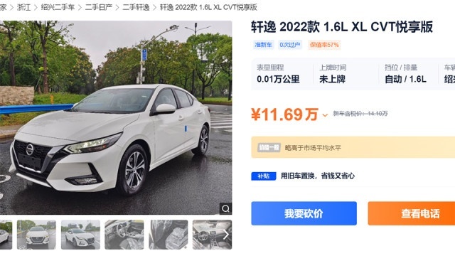 预算9万元，3年车龄的二手日产轩逸比新款更值得买？