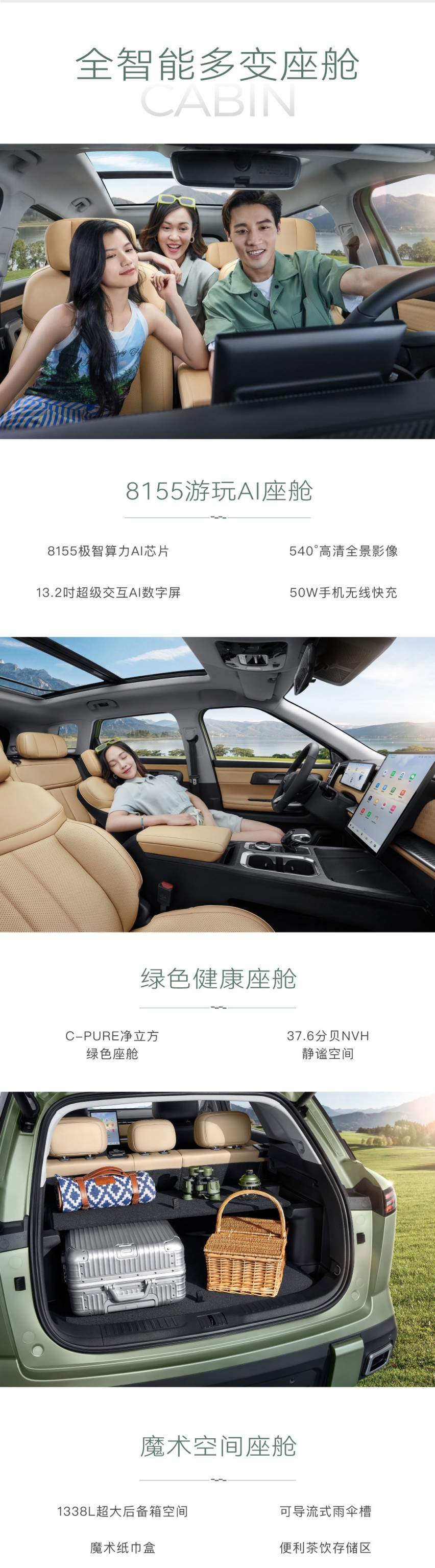 奇瑞“全民四驱精致悦野SUV”探索06上市，11.69万起