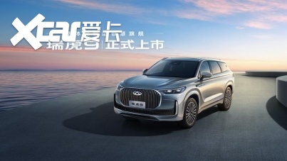 家用选SUV15万左右的SUV推荐瑞虎9耀享版(图1)