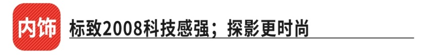 法系车的逆袭！10.99万起这款全新SUV能击败探影吗？