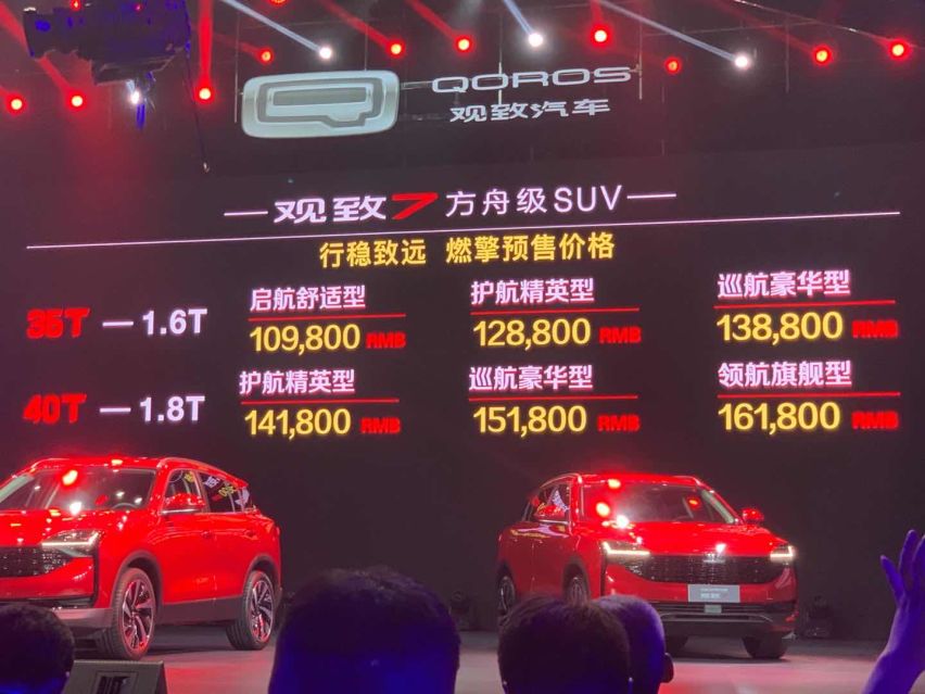 观致7预售10.98万！弃用奇瑞发动机，观致要翻身了？