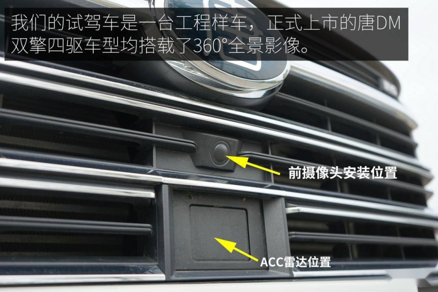 入门车型表现如何？ 长测体验比亚迪唐 DM 双擎四驱