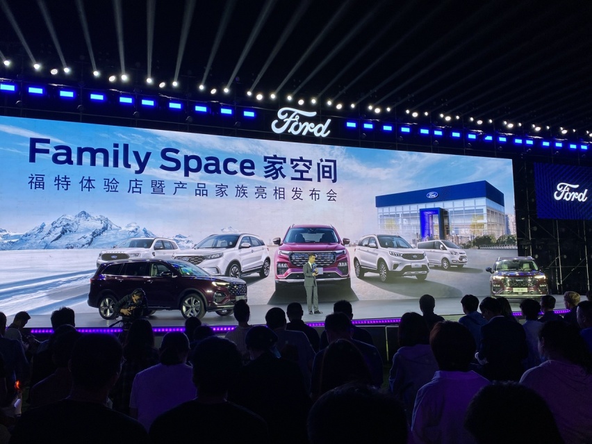 三世同堂，一家六口的完美出行座驾—江铃福特领裕上市发布