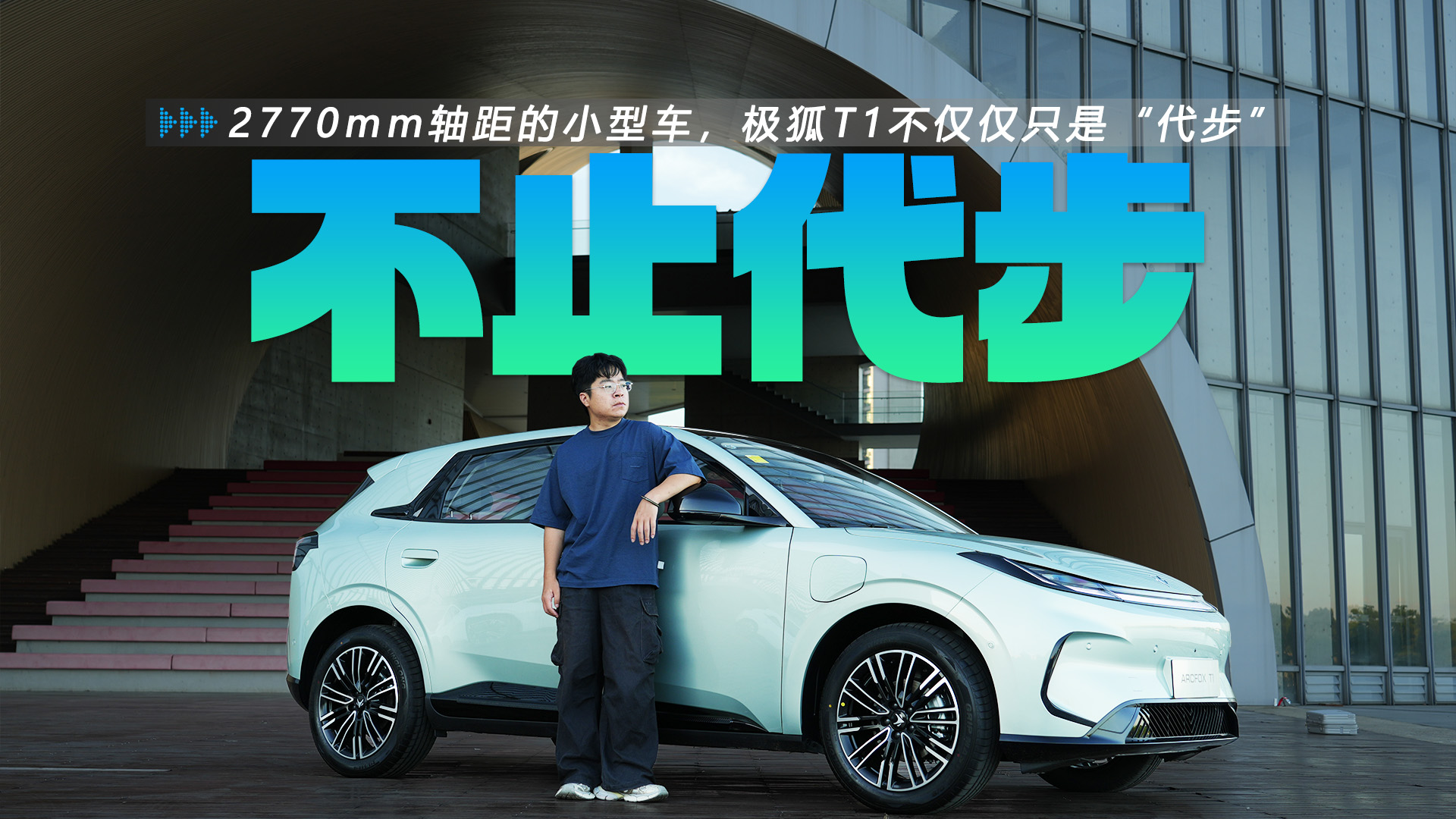 2770mm�S���С��܇���O��T1���H�Hֻ�ǡ�������