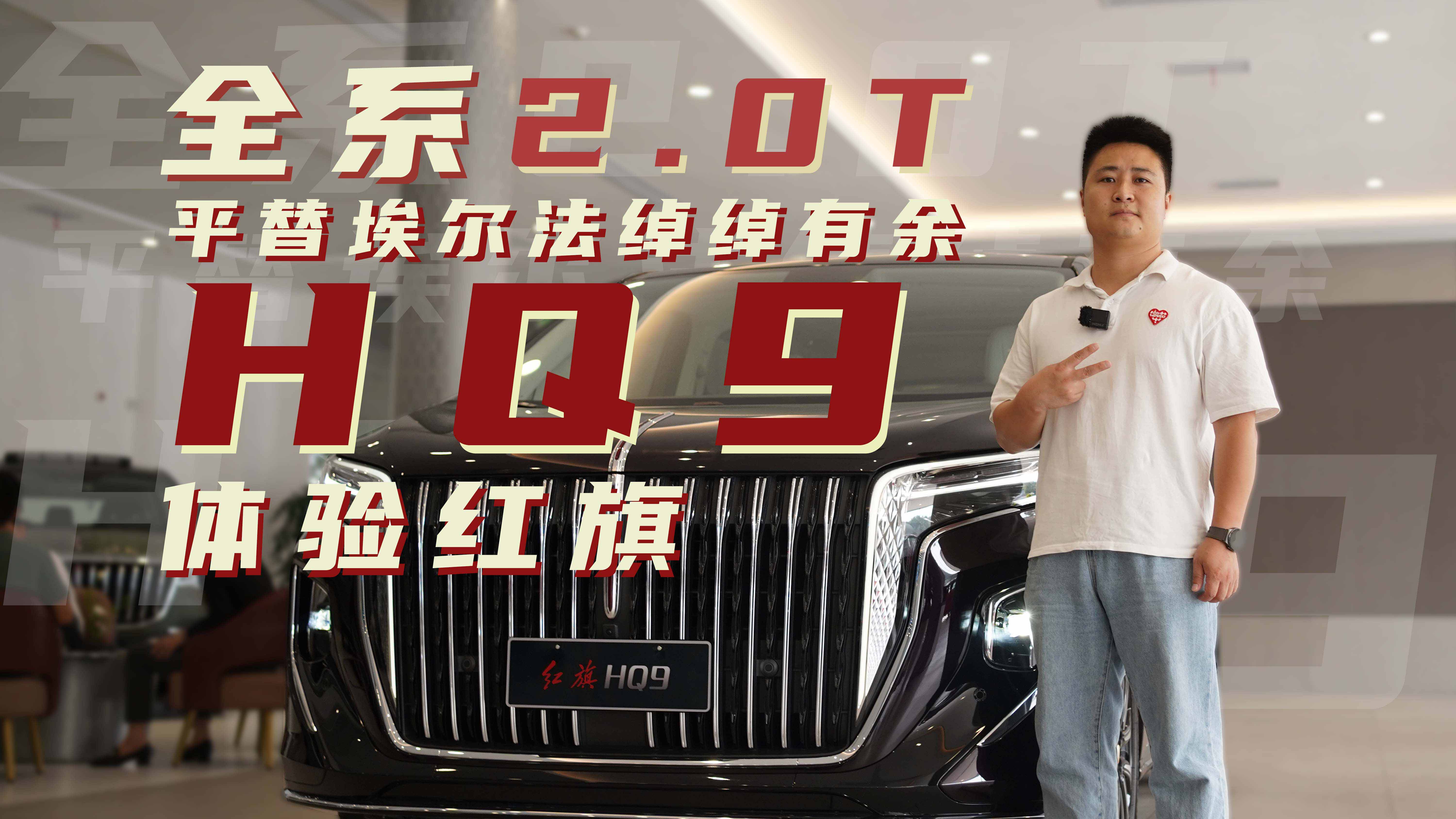 ȫϵ2.0Tƽ氣bbw(yn)tHQ9