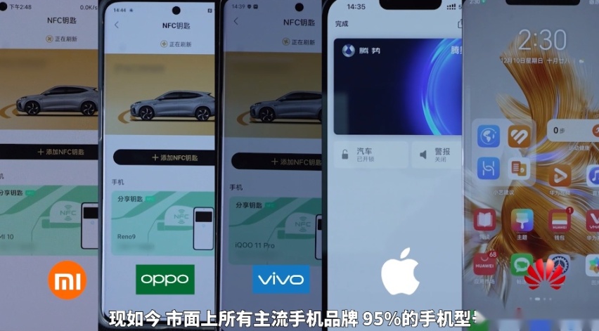 手机车钥匙怎么才最好用？当然是断网、断电都能用的NFC了！