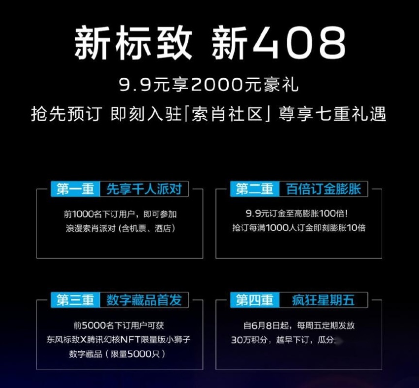 掩盖车标，这款经典法式轿车你还认得出吗？东风标致新408发布