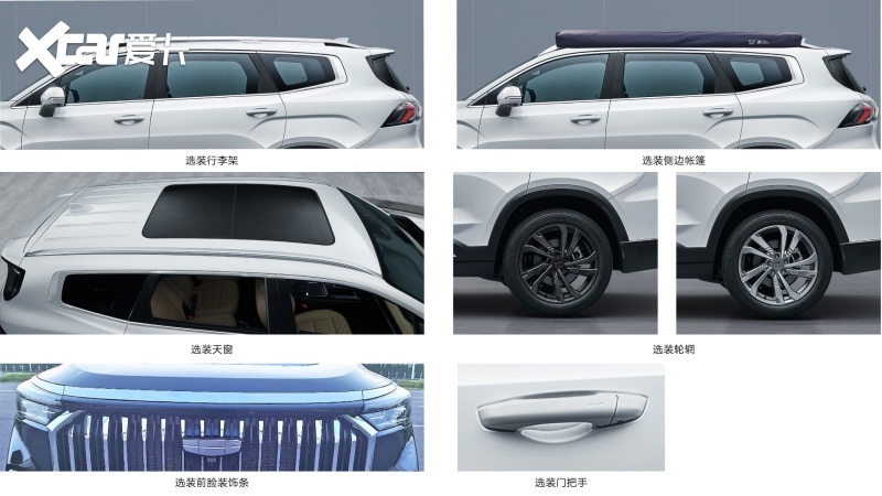吉利豪越L发布最新预告图 采用7座布局 搭载2.0T发动机 年内上市