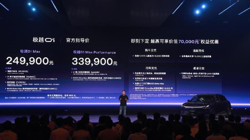 吉利百度打造汽车机器人，极越01主打智能AI，人车对话无缝衔接