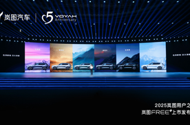 25万级最强华为系SUV 岚图FREE+21.99万起正式上市