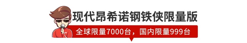 这SUV不到16万，却限量777辆！抢完就没，会玩