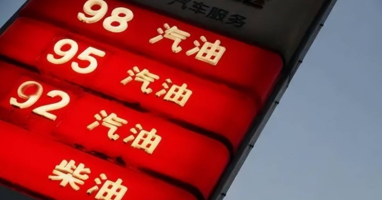 油价第五跌！95号汽油或将重回7元时代，燃油车又有救了？
