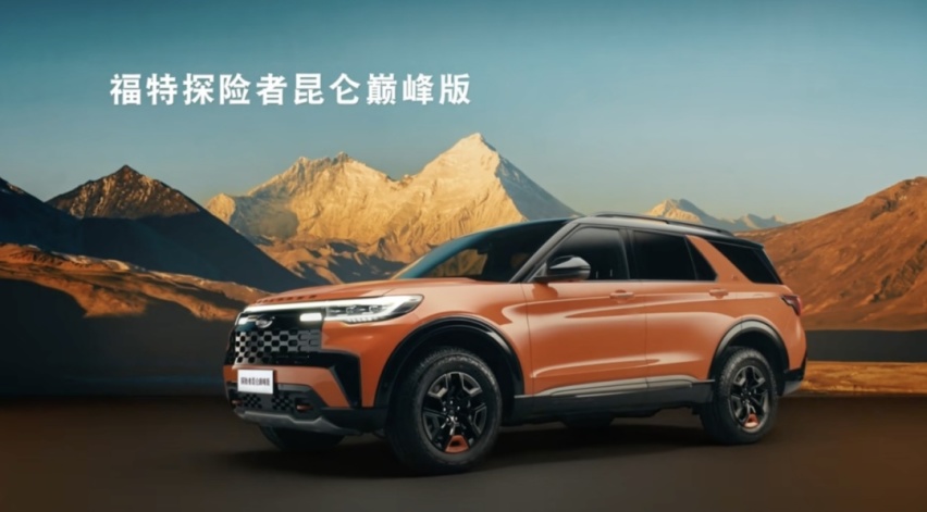 上海车展｜福特探险者昆仑巅峰版亮相 海外版/常规版有啥不一样？