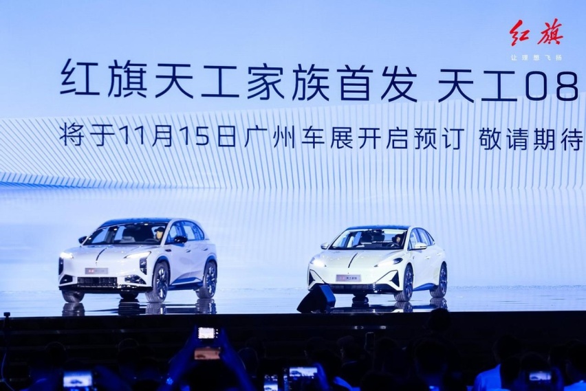 ALL IN新能源？红旗全新天工08亮相，发布双平台，5分钟补能80%