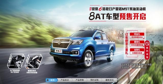 Nice车圈日报——锐骐6开启预售、丰田C-HR EV上市