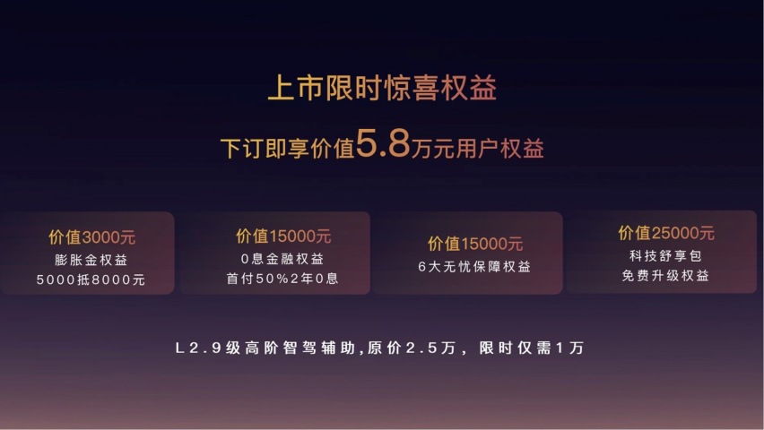 262km纯电续航 岚图追光PHEV 25.28万元起上市