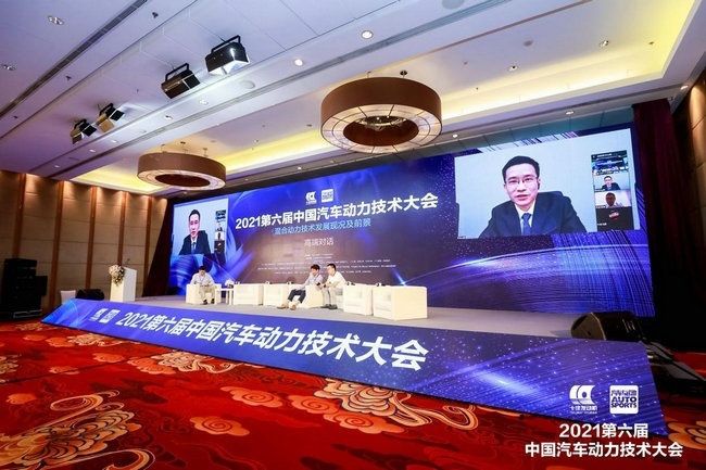 第六届中国汽车动力技术大会解读 混动技术将成为时代发展的焦点