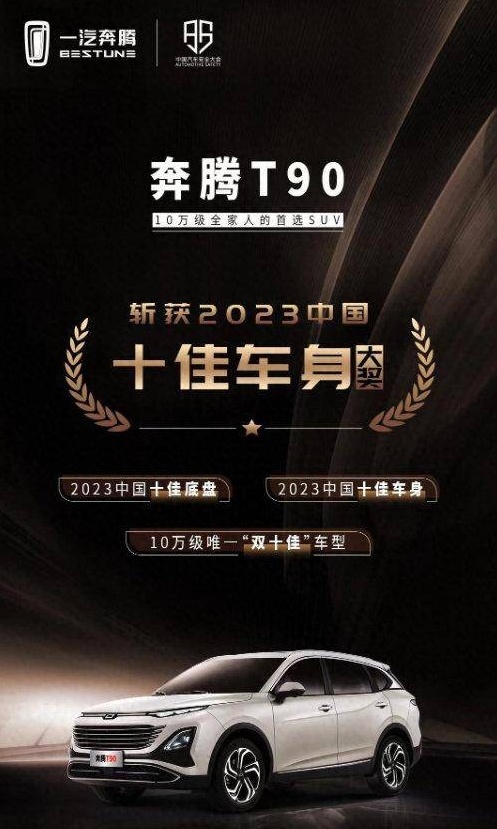 车身-荣誉.png