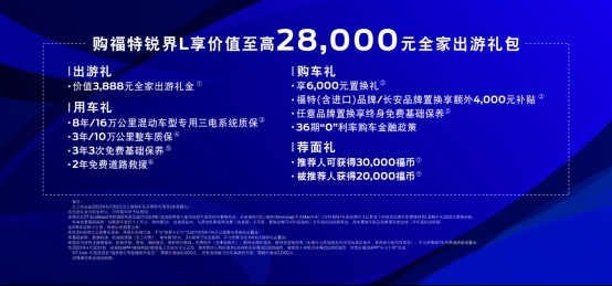 福特锐界L长沙正式上市，22.98万元起