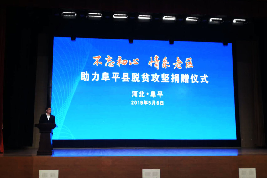 捐赠价值千万元车辆及设备 长城汽车助力河北阜平脱贫攻坚