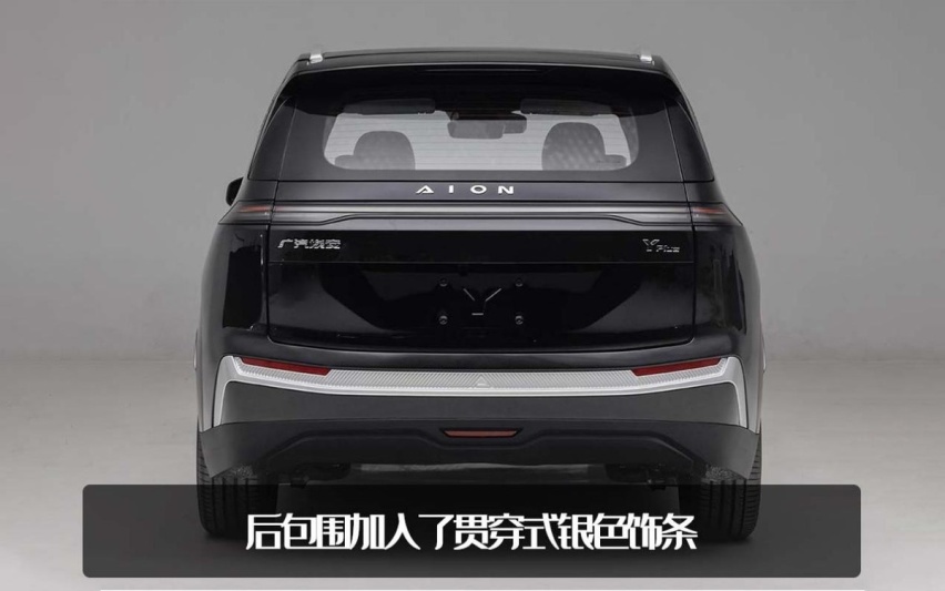 埃安Y PLUS申报图曝光！原车型的加长版，尾灯升级造型更圆润