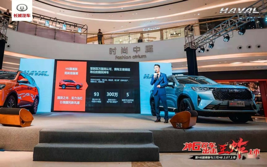 哈弗H6国潮版9.89万-12.89万华中区域正式上市