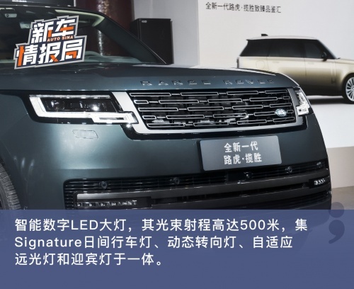 全新一代路虎揽胜典范加长版炫酷来袭