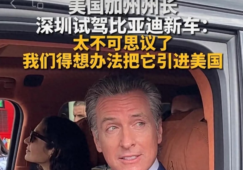 最近美加州州长访华，还是在国内掀起了不小的动静，这位州长在23日抵达香