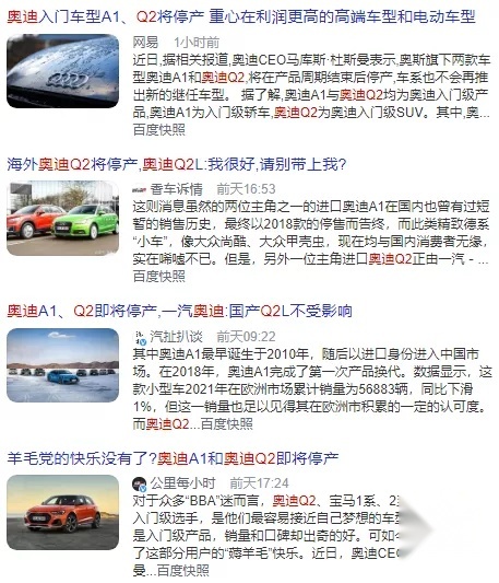 现在的BBA奥迪最便宜？以后可能是ABB