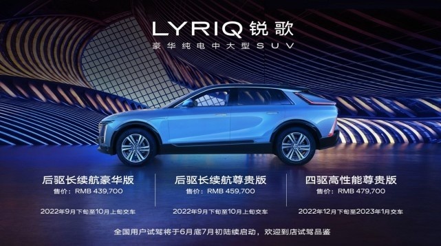 凯迪拉克LYRIQ锐歌重新定义豪华电动车的价值体系
