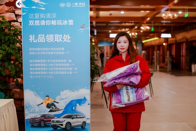 纵揽激情 驭享冰雪 一汽-大众冰雪季体验营第二季圆满收官