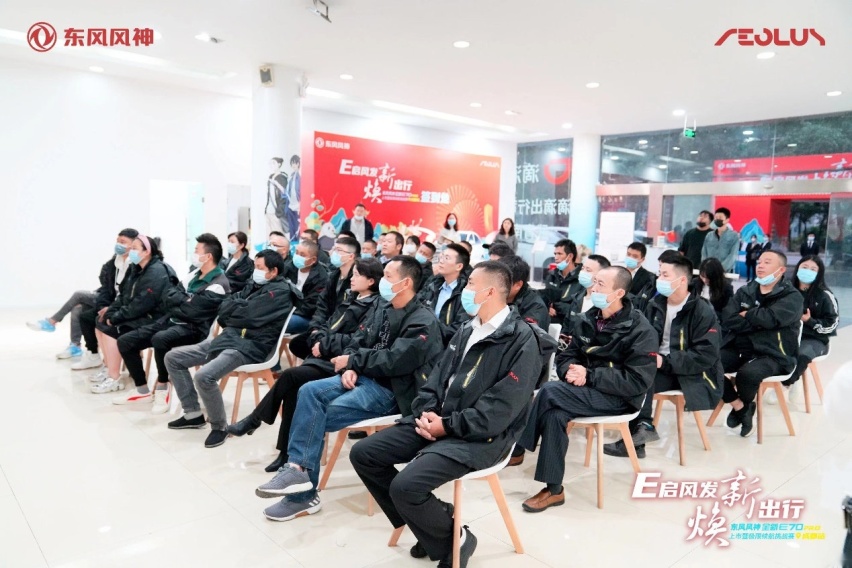 东风风神全新E70PRO上市暨极限续航挑战赛成都站圆满成功