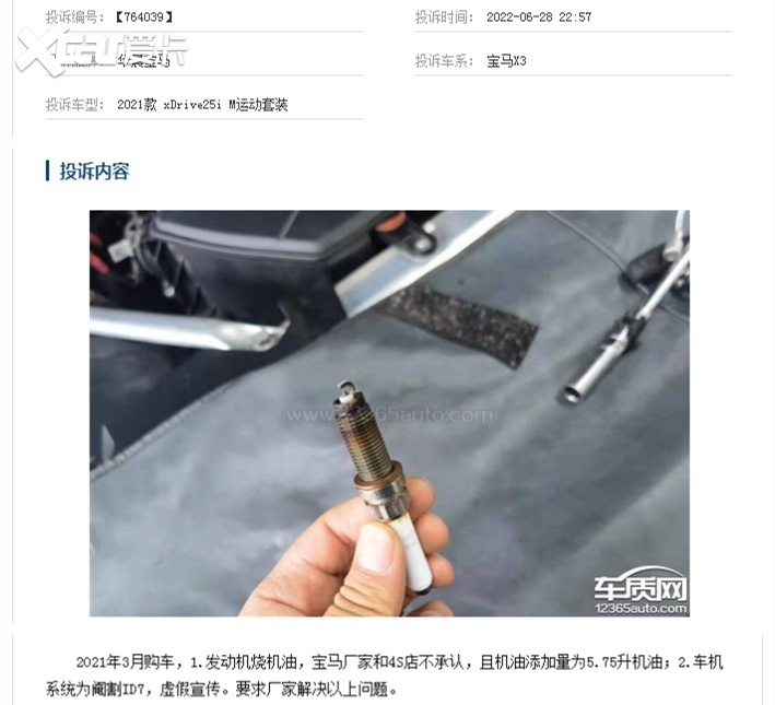 6月投诉：车机减配问题持续发酵，宝马车型集体翻车