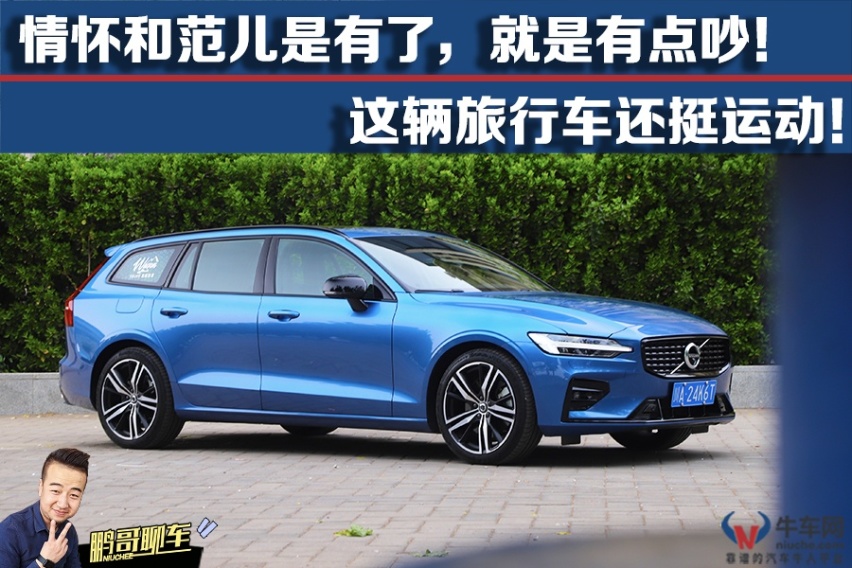 【鹏哥聊车】情怀和范儿有了，就是有点吵！这辆旅行车还挺运动！