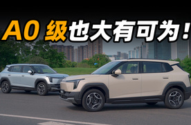 小身板也能有大空间，抢先试驾东风纳米 06
