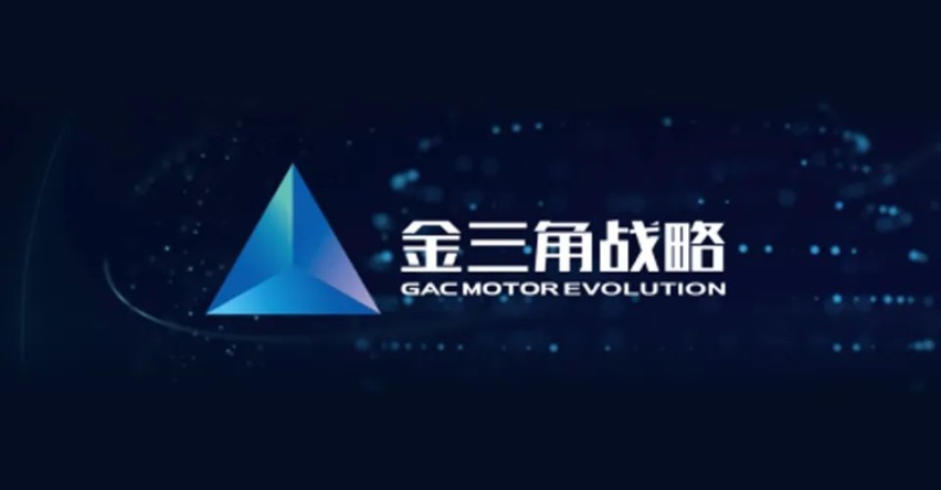 给用户最大的关怀就是呵护品牌 广汽传祺官宣金三角品牌战略
