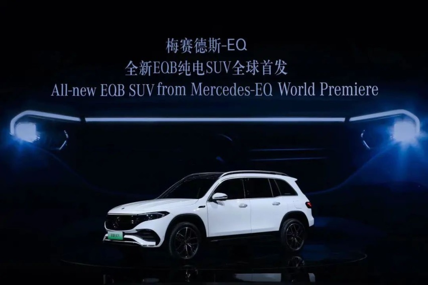 百年车企秀出“EQ”大招，“电”亮三叉星徽的“2039愿景”