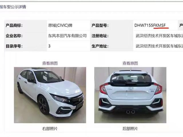 盼星星盼月亮，两厢思域终于来了