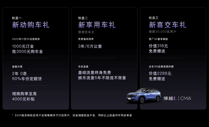 售价12.57万元起 吉利博越L正式上市