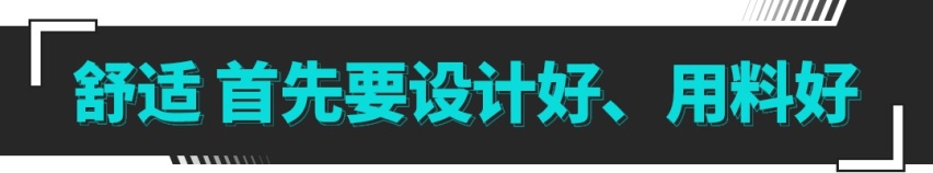 保姆车界的奢侈品？豪车般的内饰 试驾荣威iMAX8 EV