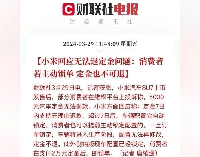 小米SU7一战成名，但雷军的汽车江湖地位尚难定论