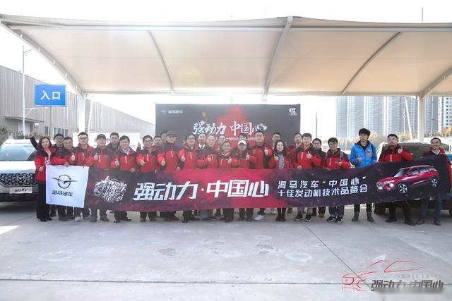 实力派选手！海马汽车的品鉴会获多方点赞，网友：没sei了