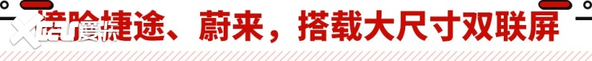 大蚂蚁换代？超高颜值+双联屏 这奇瑞新车若15万起必买！