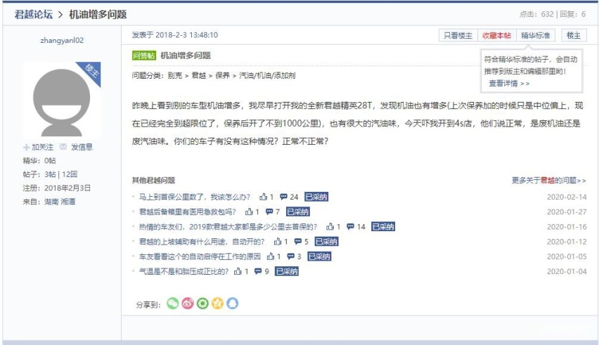 机油增多无需反应过度，硬核解析让你秒变老司机